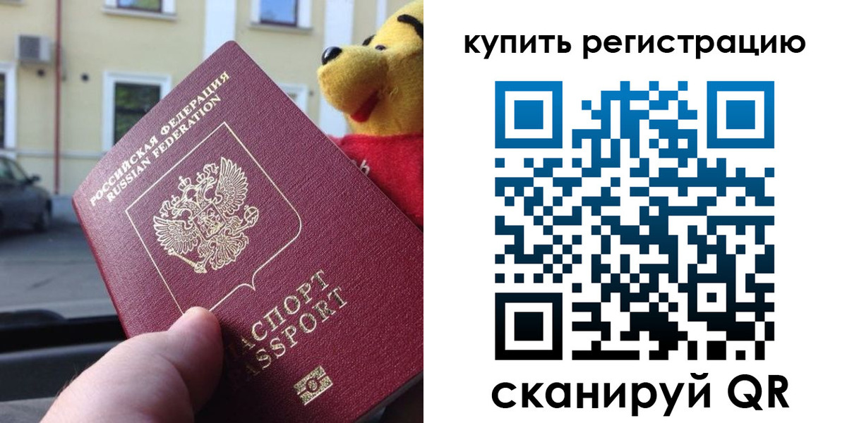 прописка иностранных граждан в Алуште