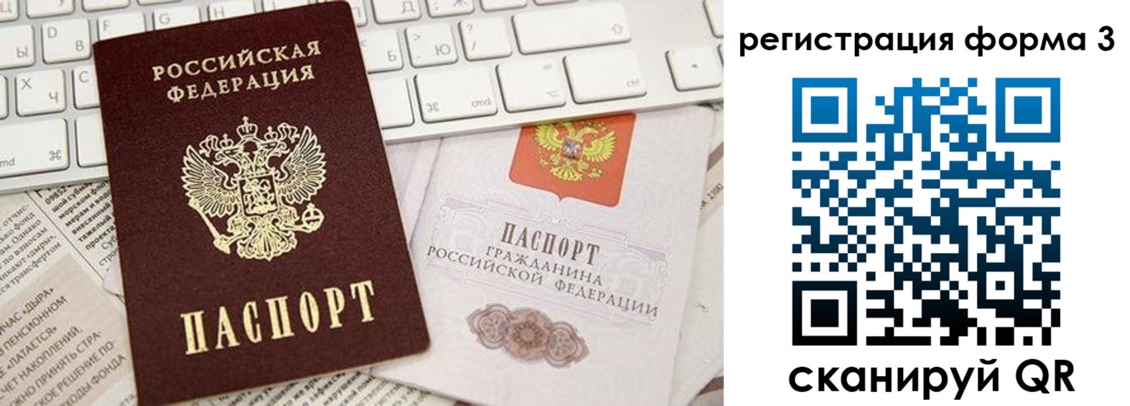 временная регистрация 2025 в Алуште