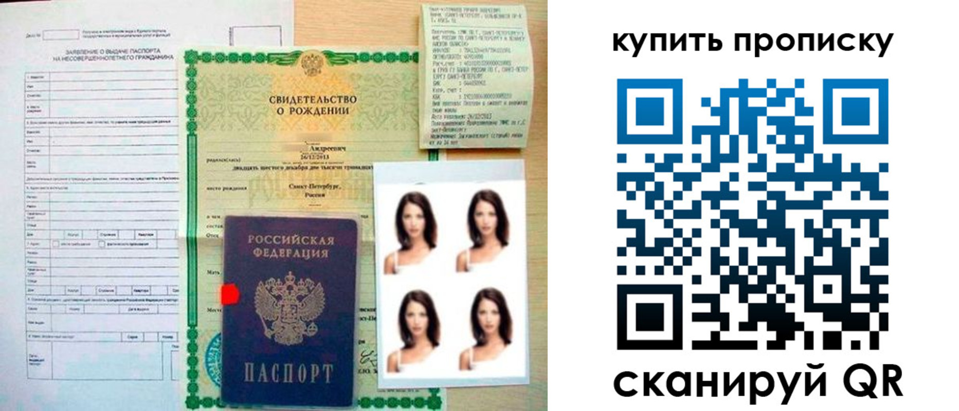 где прописаться в Алуште