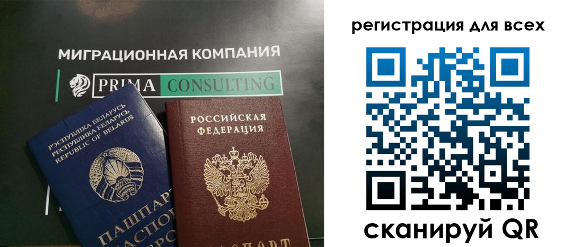 временная регистрация для всех в Алуште