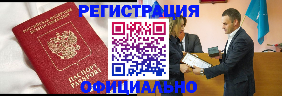 прописка от собственника в Алуште