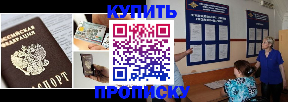 временная регистрация госуслуги в Алуште