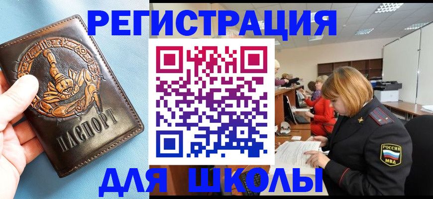 временная регистрация 2025 в Алуште