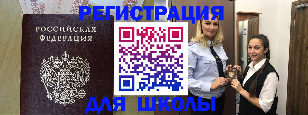прописка в квартире в Алуште
