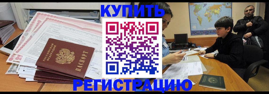 временная регистрация собственник в Алуште