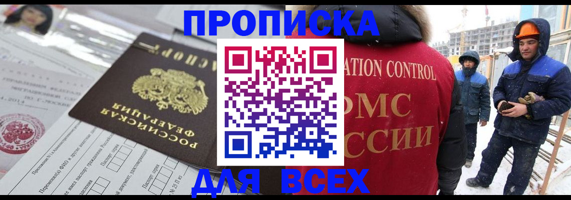 временная регистрация в Алуште