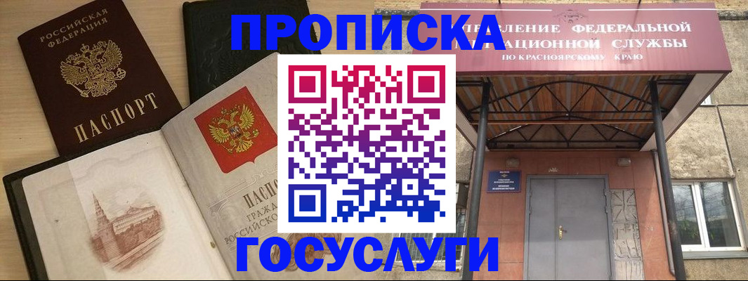 прописка для кредита в Алуште